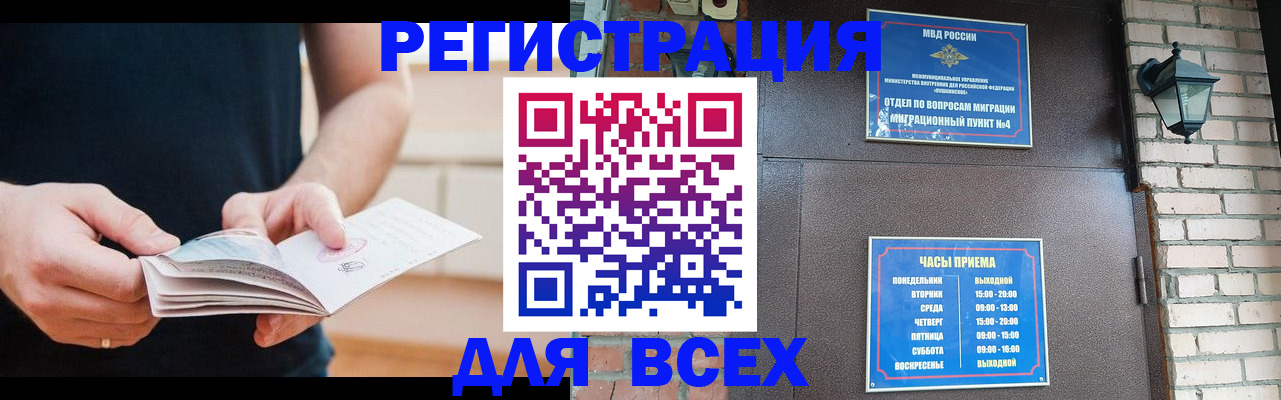 временная регистрация адрес в Моздоке