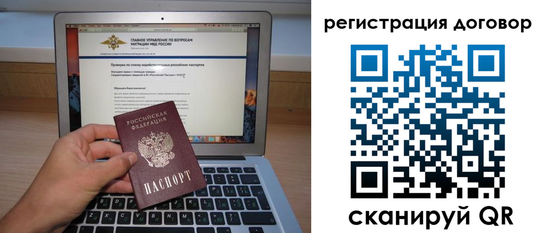 временная регистрация собственник в Моздоке