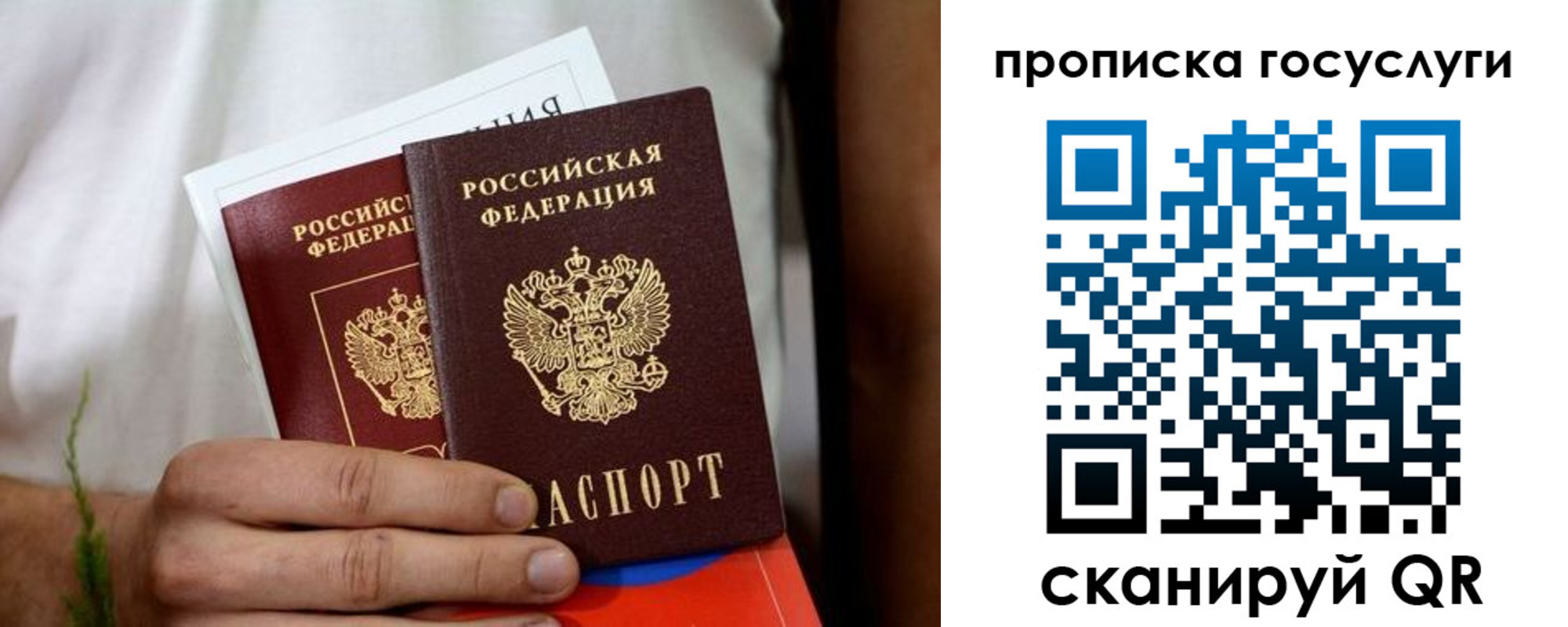 прописка регистрация в Моздоке