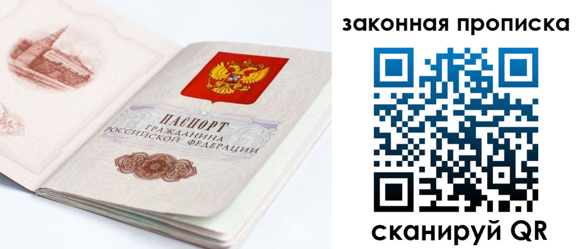 временная регистрация гарантия в Моздоке