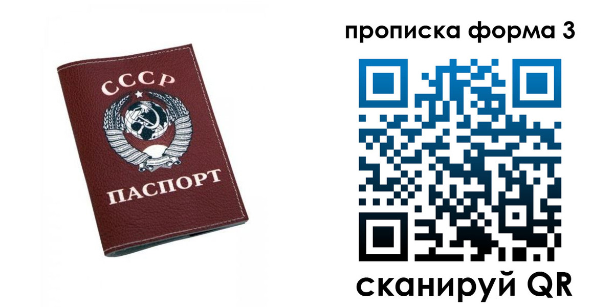 временная регистрация гарантия в Моздоке