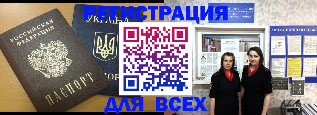 прописка для школы в Моздоке
