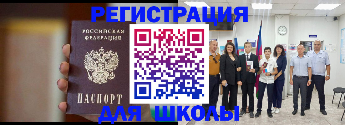 купить прописку в Моздоке