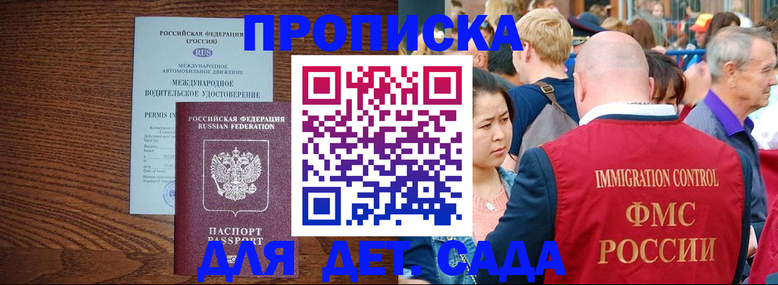прописка регистрация в Моздоке