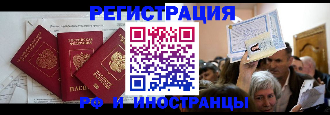 регистрация для дет. сада в Моздоке
