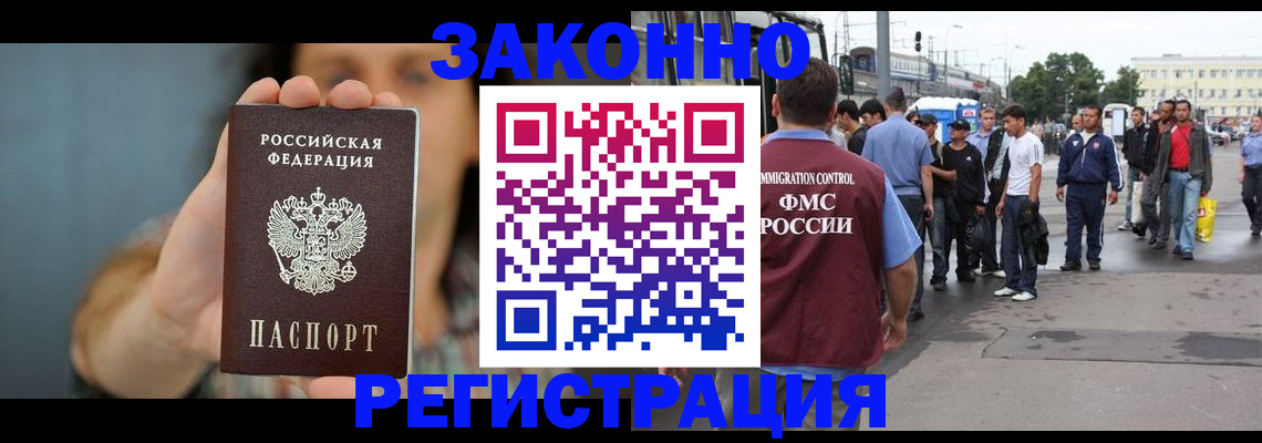 регистрация в Моздоке