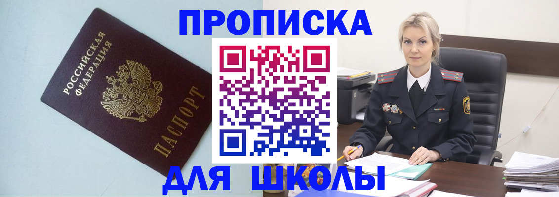 временная регистрация в Моздоке