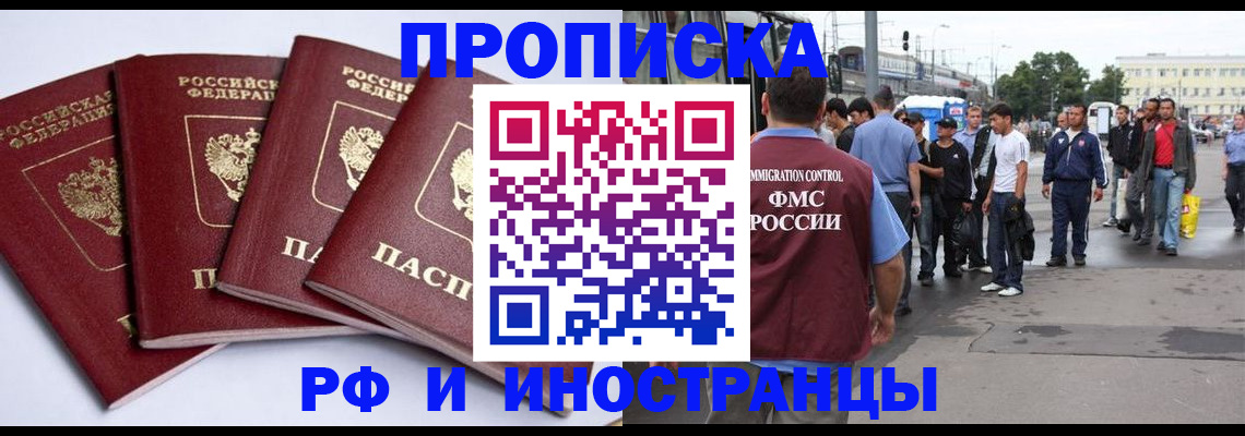 прописка для кредита в Моздоке