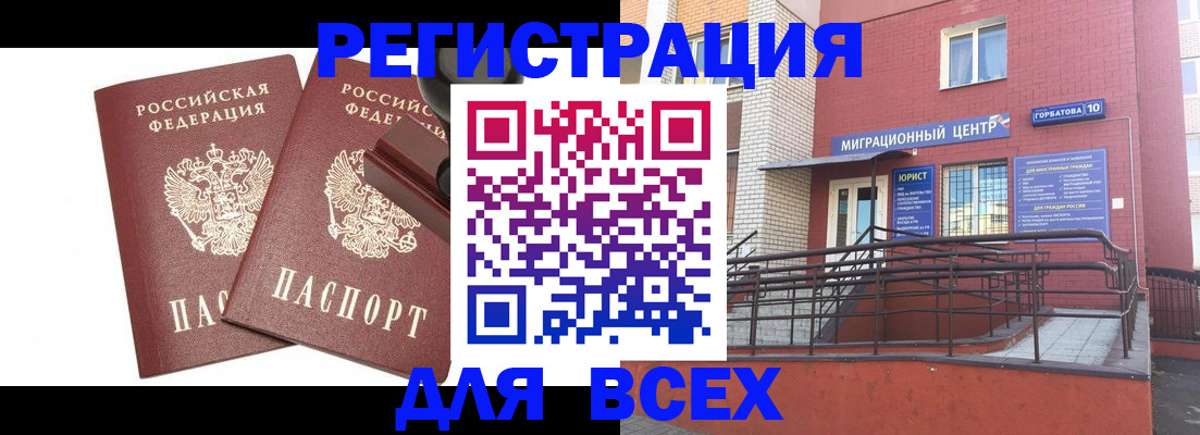 где прописаться в Моздоке