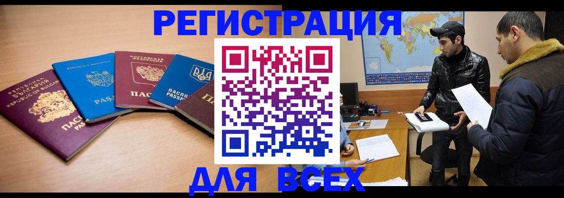 прописка для школы в Моздоке